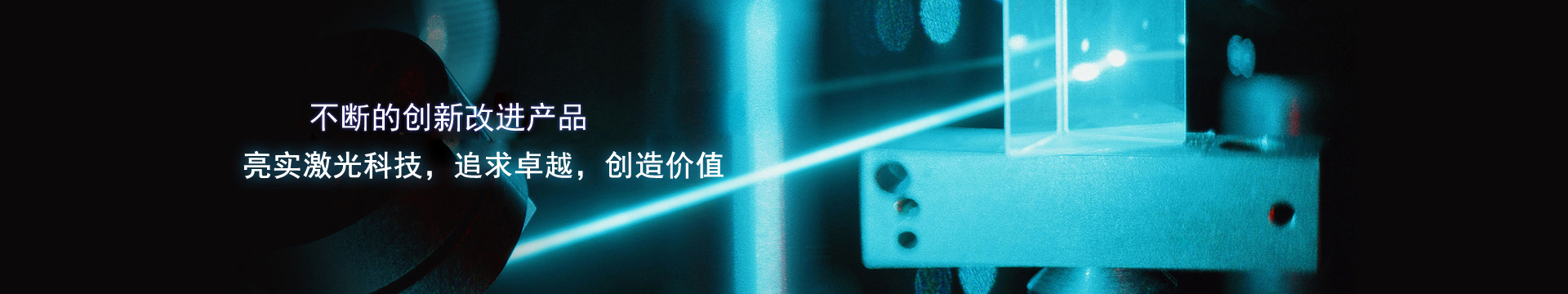 激光焊接机的优点和缺点