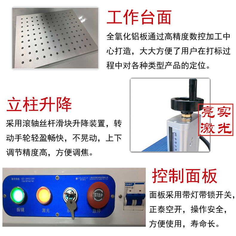LS-ZW05/10A紫外激光打标机(图4)